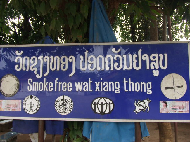 お寺の中は禁煙のようですね。いいことだ♪