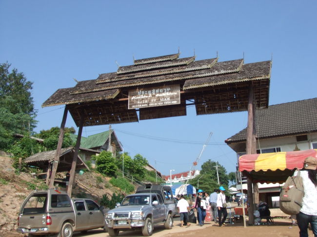 タイ側イミグレに到着しました。<br />ゲートをくぐるとすぐ左側にイミグレがありました。その場で出入国カードをだいたいで記入して、窓口に提出すると、スグにスタンプ押して返してくれました。<br />左胸に3人とも"BUS TO CHIANGMAI NAMKHONG GH"っていうステッカーを貼っていて、それを目印にトゥクトゥクが迎えに来てくれるってことだったので、しばらくその辺で待っていました。<br />しばらくすると、トゥクじゃなくてソンテウが迎えにきました。