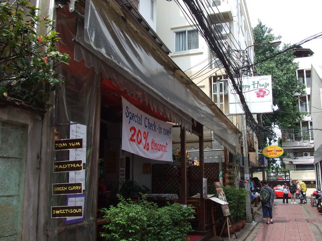 一旦宿に戻ってまたシャワーを浴びてチェックアウトし、再びＡ＆Ｒトラベルへ。出発まで荷物を預かってもらえるってことだったので。ありがたや〜☆