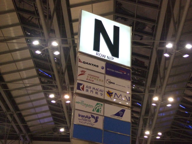 ノースウエスト航空発見〜！