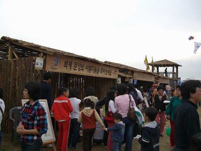 文化体験<br /><br /><br />扶余（プヨ／buyeo）の百済文化祭では文化体験などの催し物が多く、とりあえずは片っ端から見て歩くことに・・・<br />これはなにやら昔の建物か？