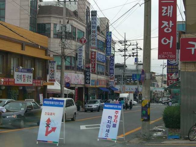 交通規制<br /><br /><br />扶余（プヨ／buyeo）の町は祭りのせいか、交通規制が行われていました。<br />中心部には車で入れないようでした。