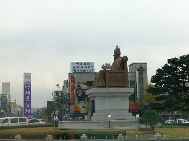 扶余（プヨ）のロータリー<br /><br /><br />扶余（プヨ／buyeo）の中心部？はロータリーになっていて、その真ん中には誰かの像が座っていました。<br />ところでこの像は誰なんでしょう？