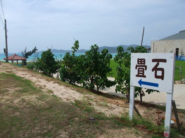 まずは畳石へ。　<br />←方向にへ下ると・・