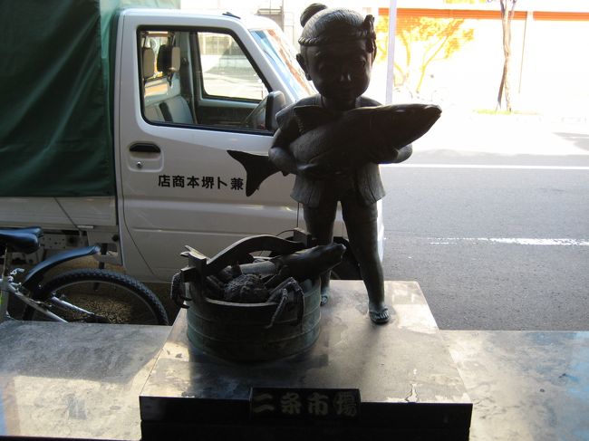 ツアーでは、ホテルでの朝食バイキング付きだったので、早起きして行くと、中国人や韓国人と思われるツアー客がいっぱいいて、ここが日本だという気がしなかった。ほんと最近外国人観光客が増えたなぁと実感。<br /><br />その後は前回も行った二条市場へ。<br />水曜日って休みのところが多いのか、前回ほどの活気がなかったような。ここでも中国人ご一行様が、お土産を箱買いしていた・・。