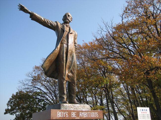 市場で買物した荷物をホテルに置き、お次は「羊が丘展望台」へ。ベタベタながら、とりあえずクラークさんは見ておかんとーということでバスで行ってきました。<br />今までは無料だったらしいけど、500円の入場料が取られた。500円は高いだろう・・・って感じだったけど、天気が良かったのできれいだった(v^-^v)♪