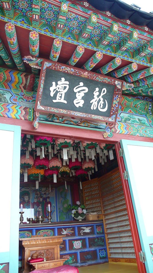 海東龍宮寺の本堂です。<br />きれいに彩色されています。<br />天井からは、ご祈祷依頼の飾り物が、吊り下げられていました。