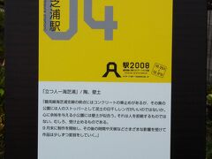 海芝浦駅の作品は【立つ人-海芝浦】。
作者は彫刻家・林武史氏。