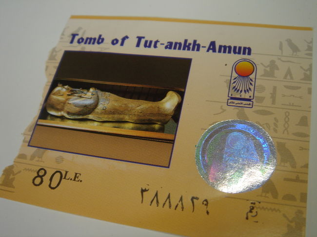 ちょうどツタンカーメンのお墓が公開されていたので、別料金80ポンド。<br />中は撮影禁止です。ツタンカーメンくらいしかいませんでした。