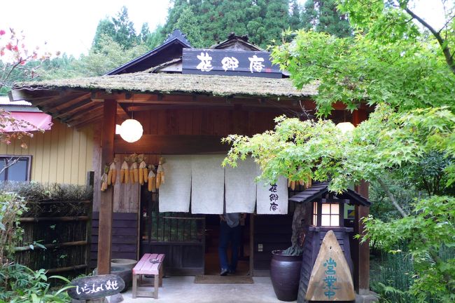 16：30　手打そば　花郷庵着<br />熊本　そば街道<br />手打そば　花郷庵（かごうあん）<br />