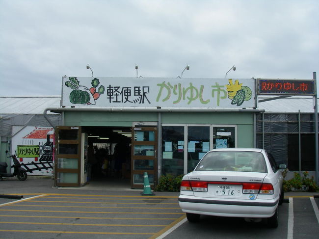 あとから来る友達の到着まで時間があったので、南風原近くの野菜直売所へ。