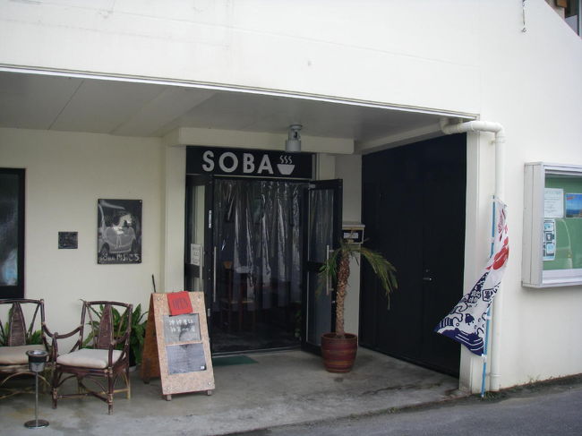 昼食は新原ビーチ近くの沖縄ソバ屋さんへ。