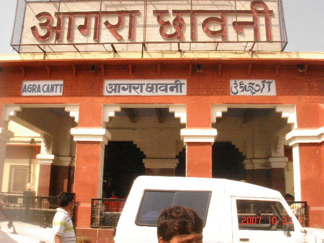 弟6日目。<br />デリーから→アーグラーへ。<br />アーグラーには2つ、鉄道の駅があり、着いたのはこちらの駅。