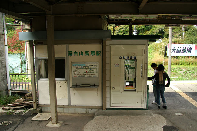 仙台を出発して、45分後到着したのがココ<br />『面白山高原』なんか、、ハッピーになれそうな駅名。<br />この駅は無人駅なので、ノーチェックで改札をパス<br />出来ます。^^