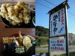 お昼ご飯は混んでるお店を見つけたので、ここで
食事をする事に。
お互い油物を頼んだ事を、とても激しく後悔。

「漁師料理 かなや」