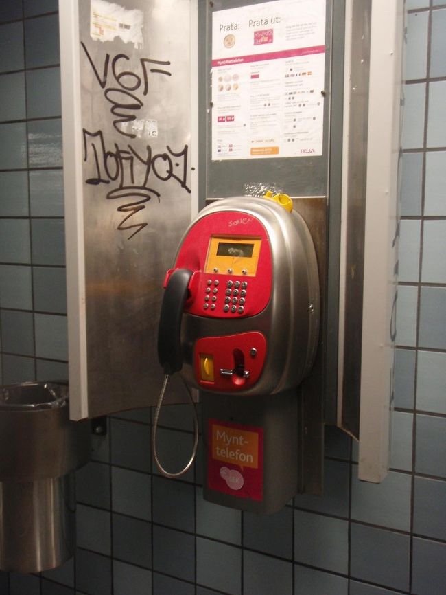 今日はクングスホルメンを歩いてみます。<br />地下鉄のガムラスタン駅で下車。