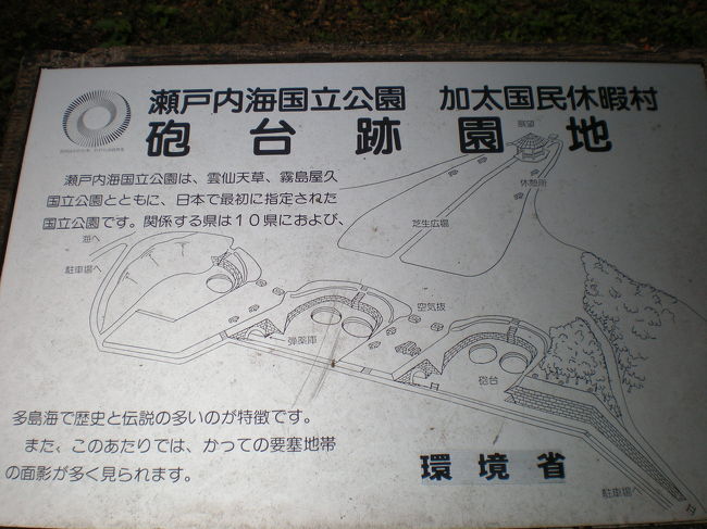 由良要塞深山第一砲台跡 加太 和歌山県 の旅行記 ブログ By ぶうちゃんさん フォートラベル 由良要塞深山第一砲台跡 加太 和歌山県 の旅行記 ブログ By ぶうちゃんさん フォートラベル