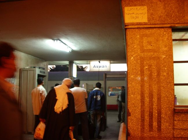 さようならアスワン。<br /><br />また来ることあるかな〜。<br /><br />朝早い出発です。