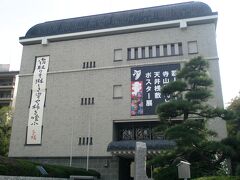 すぐ近くに正岡子規記念博物館があります。

徒歩3分と云った処でしょうか？