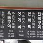 紅葉の韓国旅行～２日目：慶州へ