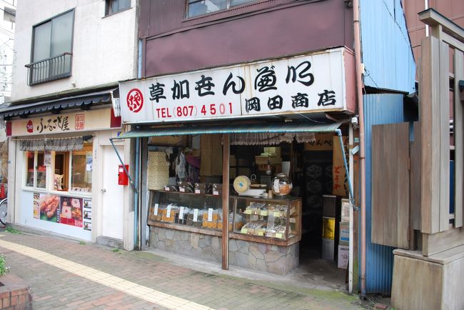 駅のまん前には、随分古くから営業していると思われる草加煎餅のお店がありました。<br />意外ですが、東京の下町では煎餅屋さんを結構見かけます。
