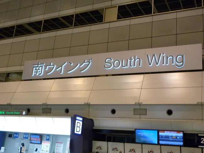 空港に着くとなぜか？テンションが上がる↑↑