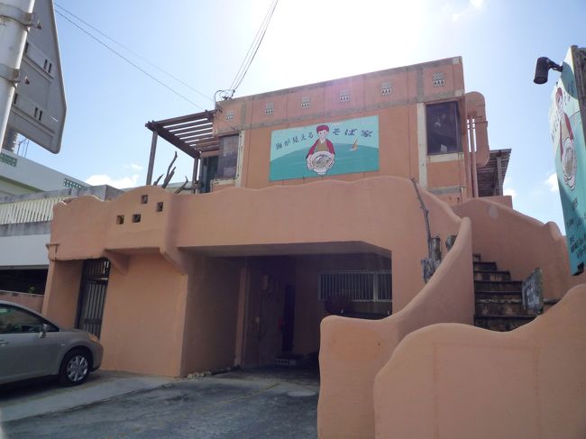 海がみえるそば家に到着<br />http://www16.ocn.ne.jp/~umisoba/<br /><br /><br />現在９時４５分<br />１０時からOPEN<br />まだ時間があるので近所を散策