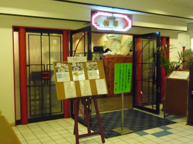 中華レストラン