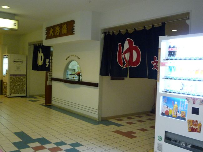 大浴場入り口<br /><br />バスタオル部屋から持参ですが<br />フェイスタオルは大浴場にありました。<br />　<br />BODYソープ・シャンプー・リンスありました。