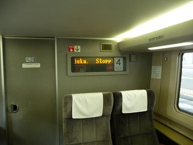 15:18､ロマンスカーの中。