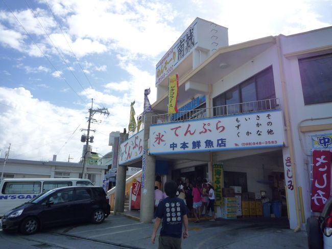 奥武島の中本鮮魚店へ<br /><br />ここのてんぷらがおいしい<br /><br />１つ￥６０で売ってます。