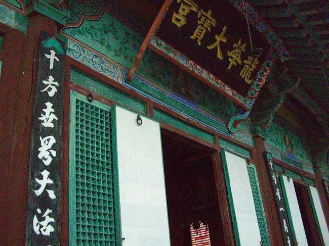 三尊石仏立像<br /><br /><br />開泰寺（ゲテサ／Gaetaesa）の本堂です。<br />本堂の中には仏像？が祭られていますが、暗くて写真が撮れませんでした。<br />後から知ったのですが、これは有名な三尊石仏立像という石仏が3体あったそうです。