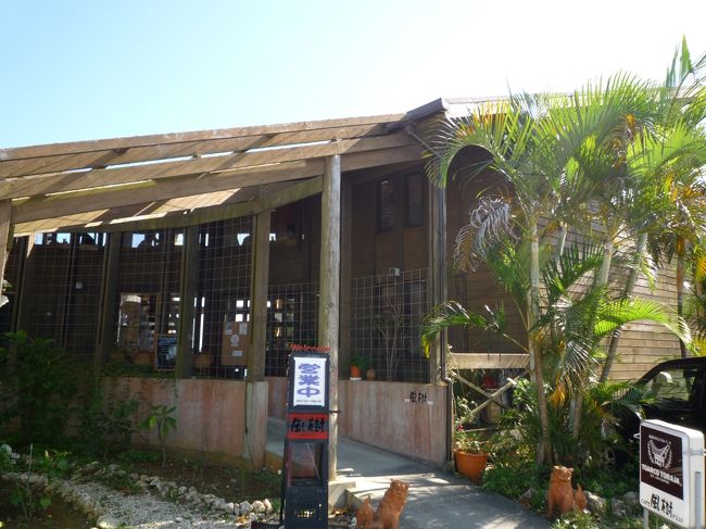 垣花樋川の程近くにあった　CAFE風樹<br /><br />茶色い建物が目立ちます。<br /><br />地元ナンバーの車や　わナンバーの車でいっぱい<br /><br />