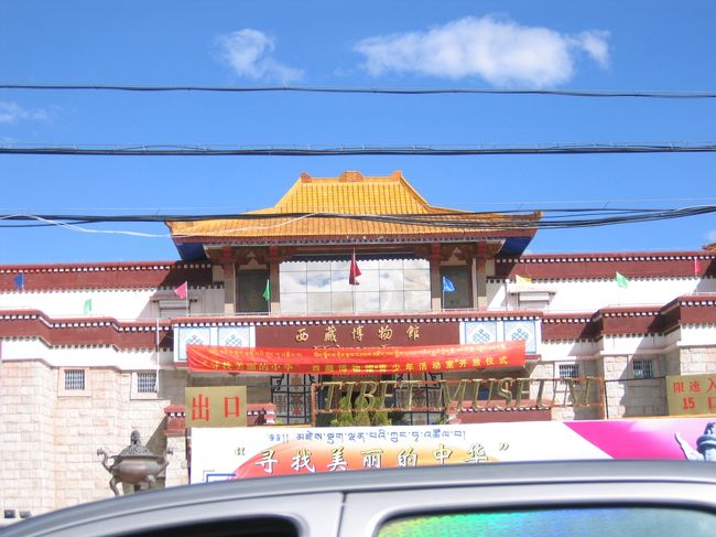 チベット博物館