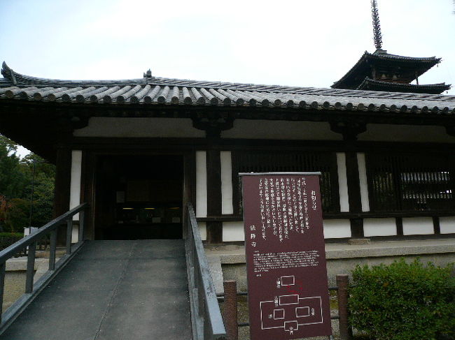 こちらが入口です。拝観料\1,000をお支払し、まずは西院伽藍から入ります。そういえば東大寺もこのような入り方でした。