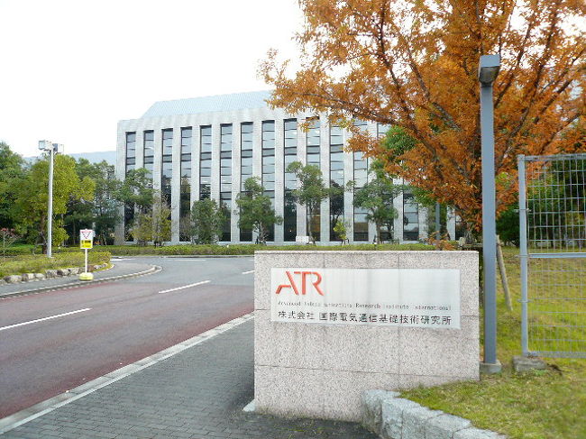 今回の調査はコチラのATR電気通信基礎技術研究所で行いました。博報堂のお姉さん曰く「映像を見ながら脳の状態をスキャンするMRIは、日本で2ヶ所ぐらいしかなくて今回はコチラでしてもらってるんですよ♪」との事でした。文系人間なのでこういう研究所とかは興味津々です。もちろん研究所なので内部で撮影等しませんでした。