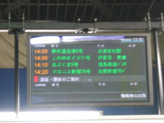 高速バス、ゆめぐり号にのっていざ、伊香保へ！