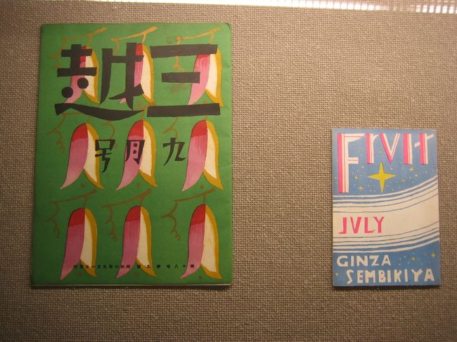 竹久夢二、好きなんです<br /><br />大正時代にこのモダンさ！<br />感嘆するばかりです