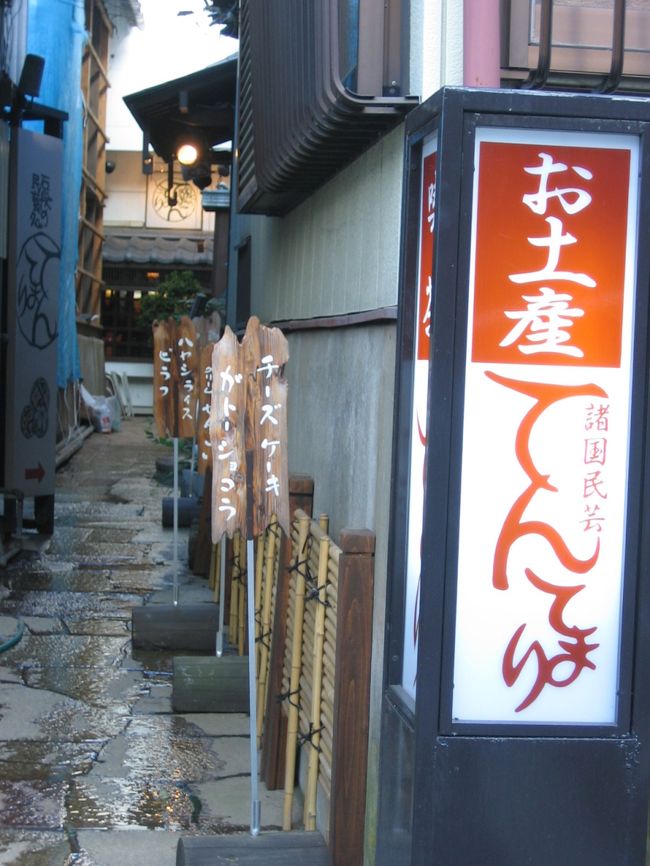 ■□感想□■<br /><br />伊香保温泉、かなりよかったです<br />お湯は黄金色？の濁り湯で気持ちよかった！<br /><br />旅館は女将さんもいい方だったし<br />お料理は・・それなりでしたが<br />旅館はとってもいい雰囲気でした<br />お部屋は改装されているようできれいでしたし☆<br /><br />温泉街はかなりこじんまりですが趣があってよかったです<br /><br />城崎温泉などを想像しているとちょっとギャップがあるかと思いますが・・<br /><br />失礼かもですが、良い意味で田舎の温泉て感じですね＾＾<br />まったりできます♪