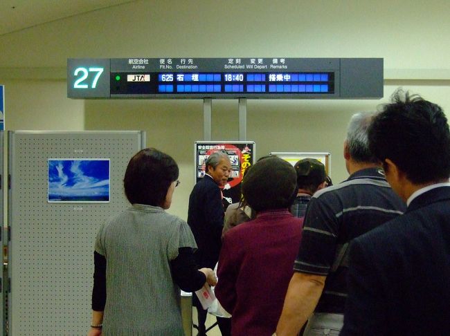 那覇での乗り継ぎは約2時間待ち・・・。<br /><br />ようやく石垣へ出発です♪