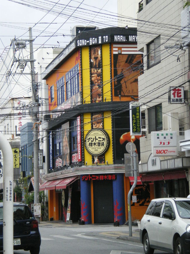 アントニオ猪木酒場