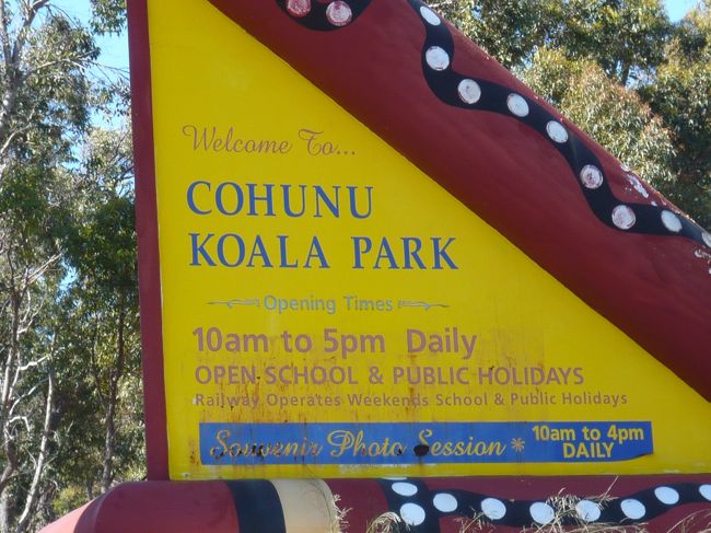 パースからハイウェイで東南方向へ1時間弱。<br />（Graham Farmer Fwy→Leach Hwy→Tonkin Hwy→Mills Rd）<br /><br />西オーストラリア州で唯一、コアラを抱っこできる「コフヌコアラパーク」へ。