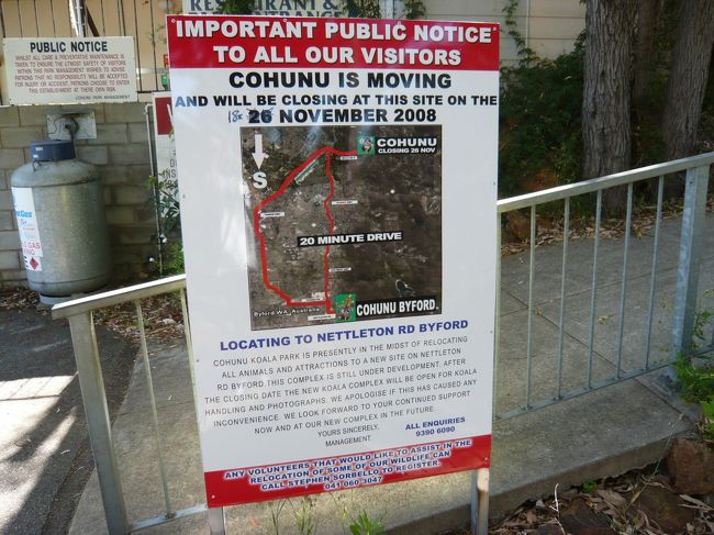 ところが、移転していたのです。<br />しかも、この日から。<br /><br />ということで、看板に書かれた地図を頼りに、移転先へ行ってみましたが、そこにあったのは、まだ建設中のコアラパーク。<br />（Mills Rd→Tokin Hwy→Albany Hwy→South Western Hwy→Nettleton Rd）<br /><br />どういうことよ？？？<br /><br />仕方なく、諦めて次へ。