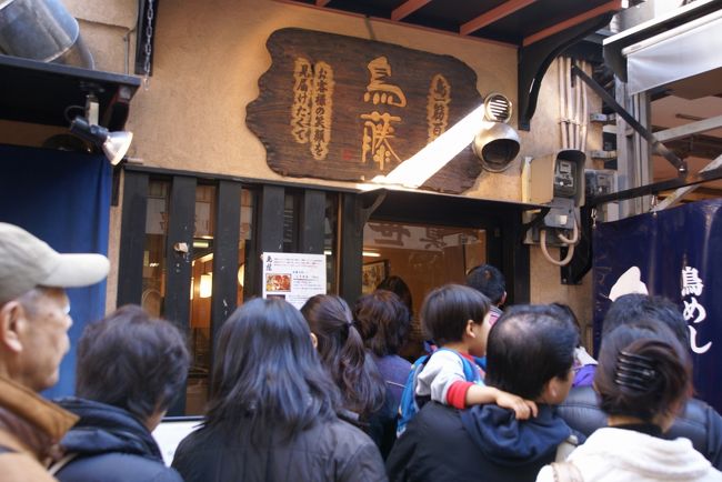 [鳥藤 分店] 2008.11.29<br /><br />ガツガツと美味しく頂きまして、お勘定は\850。セットにしても、値段一緒やん。得したかな。<br /><br />外に出ると、満席どころか大行列が出来てました…<br /><br /><br /><br /><br />―――――――――――――――――――――――― <br /><br />