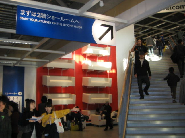 まるごとikea新三郷 埼玉県の旅行記 ブログ By ぐびなま22さん フォートラベル まるごとikea新三郷 埼玉県の旅行記 ブログ By ぐびなま22さん フォートラベル