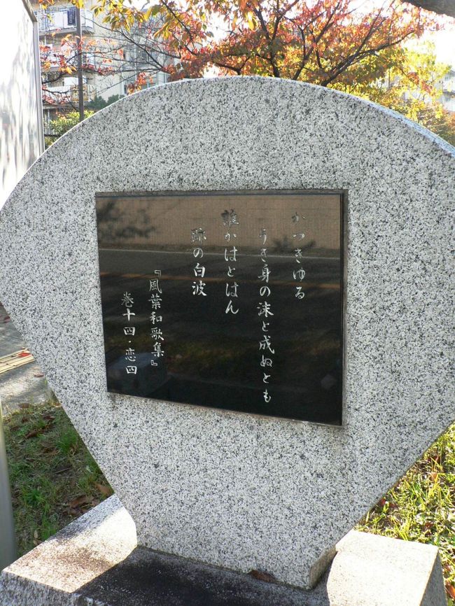 日本の旅　関西を歩く　大阪、交野ヶ原の歴史遺産・交野少将への悲恋の物語、長渕池（ながぶちいけ）跡周辺
