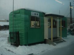 一つ目の二股駅。

早速、北海道らしい貨車駅の登場です。