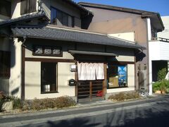 大津絵橋の近くにある大忠堂です。
大津絵せんべいなどを売っておられます。
http://www.daichudo.com/