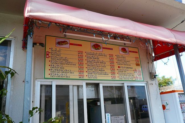 「キングタコス」<br />持ち帰りもできるので、海中道路のドライブ途中でも<br />よかったかな？と。