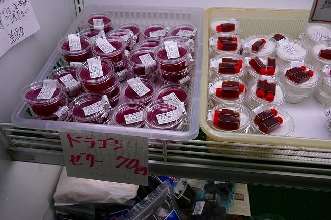 「道の駅　今帰仁の駅　そーれ」<br />ドラゴンゼリー７０円也。<br />ドラゴンフルーツのゼリーですね。<br />味は・・・・。きゅうりみたいな感じ？<br />